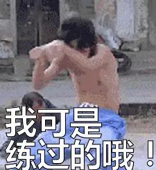 这小子练过铁沙掌，双手耐高温。