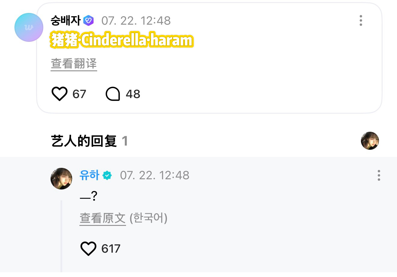 💭：猪猪·Cinderella·haram🐰：_？ 