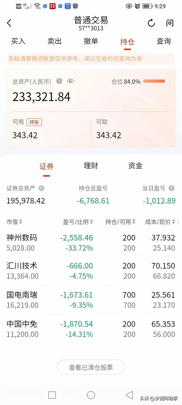 今年A股有多割裂？指数看似没大跌，七成个股深套，老股民直言十几年最难熬
 
刚看