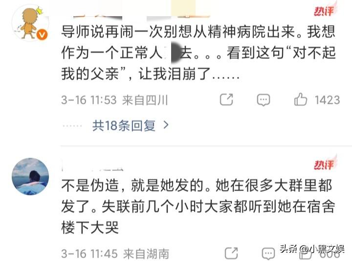 看完女同学的遗书，我真的久久不能平复。看完评论她的同学揭露的实情之后，我才知道她