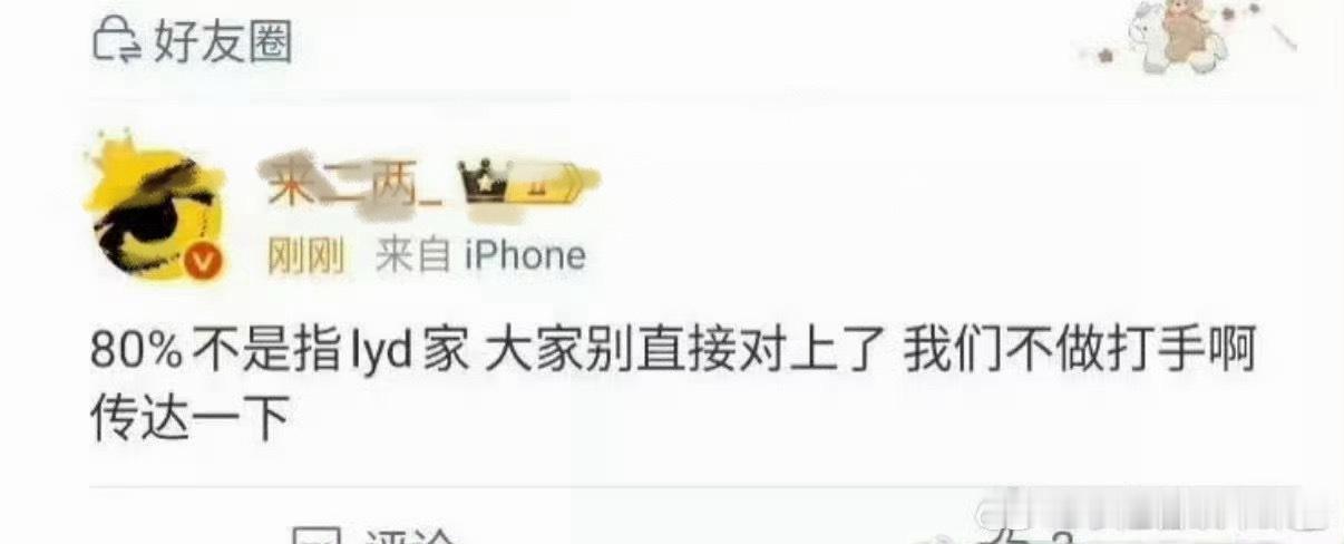 现在到底是哪一家的帐平不了 现在在疯狂甩锅呢 不讲不讲 