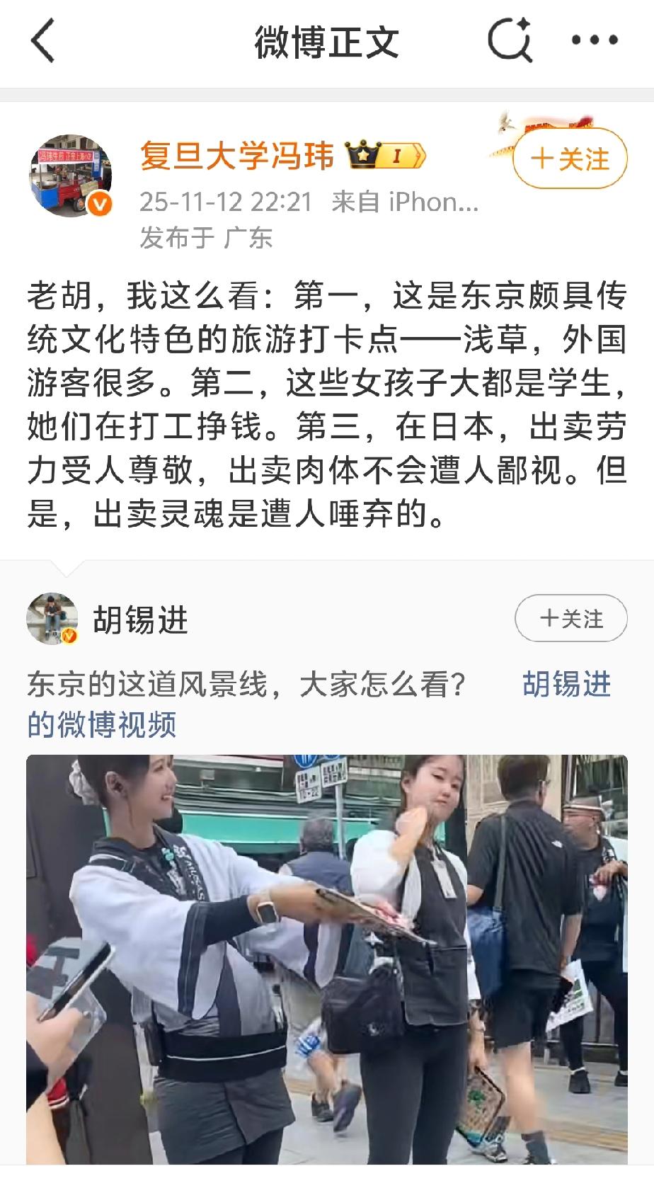 冯玮讥讽老胡，一百步笑五十步？

复旦大学历史系前教授冯玮，日前发了一条有关胡锡