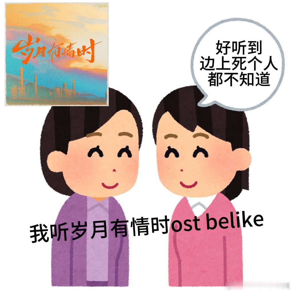 谁懂毛不易唱乡愁的含金量毛不易一开口，真的瞬间就想家了。《岁月有情时》这首歌太戳