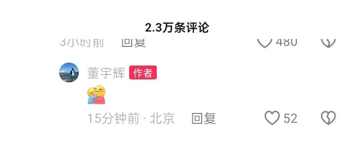 董宇辉已经回到北京明晚上播不见不散
宇辉同行必有所获欢乐开怀@董宇辉