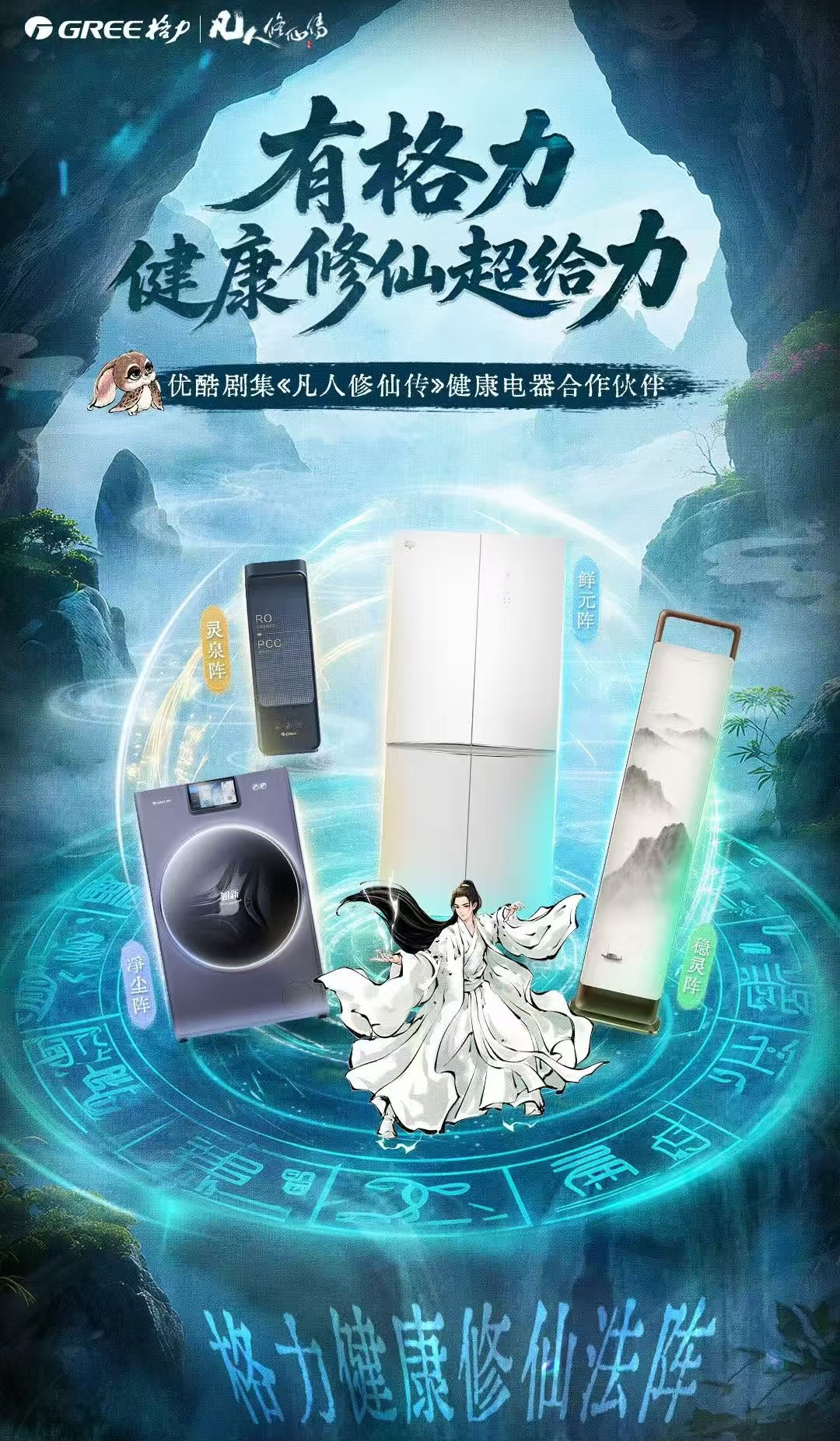 Get李乃文同款健康修仙秘籍健康选格力修仙更给力  【家电成精了？格力这波「健康