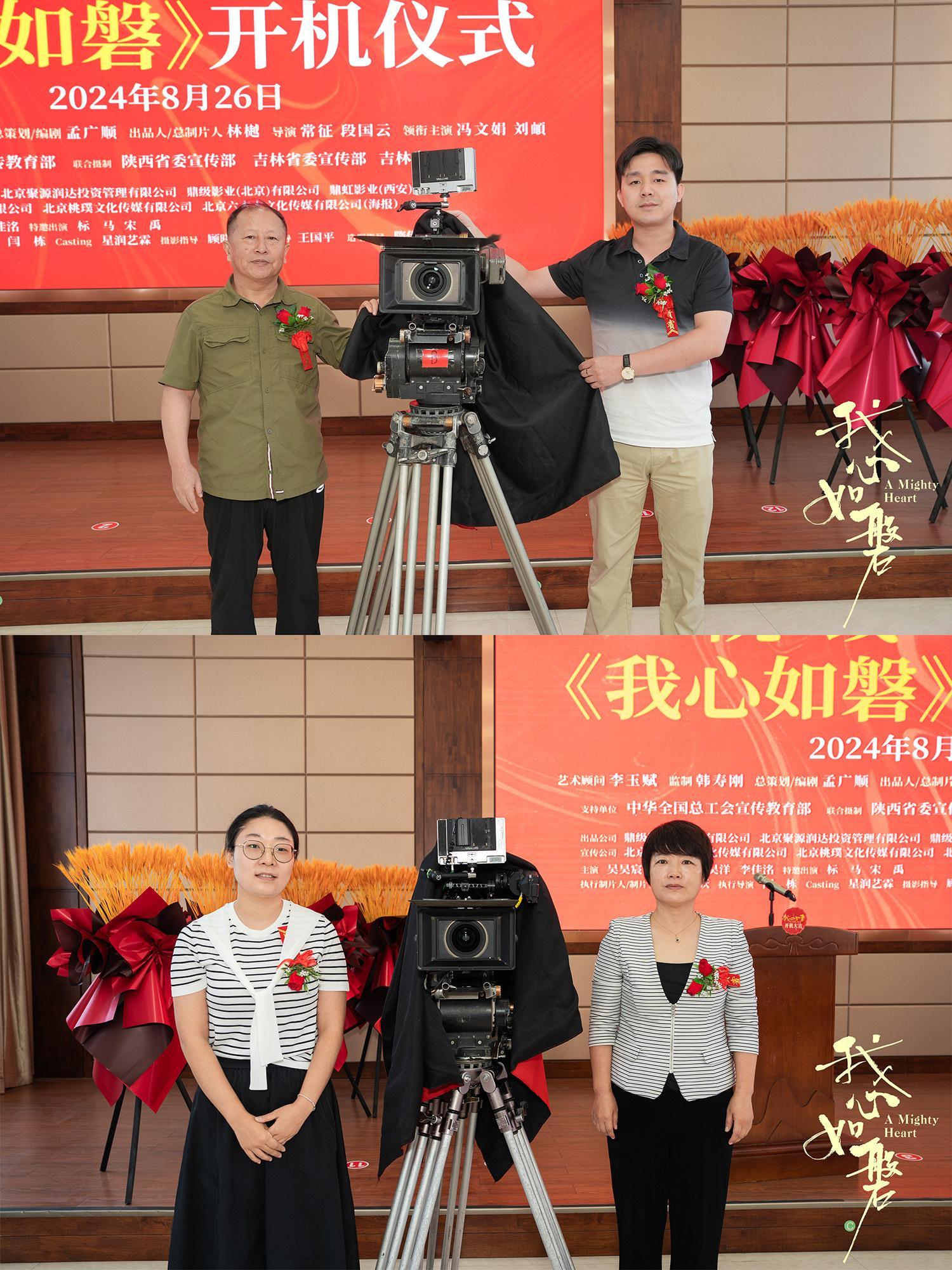 聚焦女性创业与成长奋斗的现实题材院线#电影我心如磐# 于8月26日在吉林省蛟河市