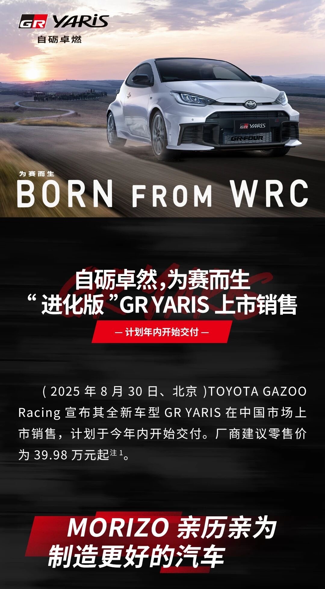 丰田 gr yaris来了！按照现在落地大概40万出头有人说，疯了！但也有人说，
