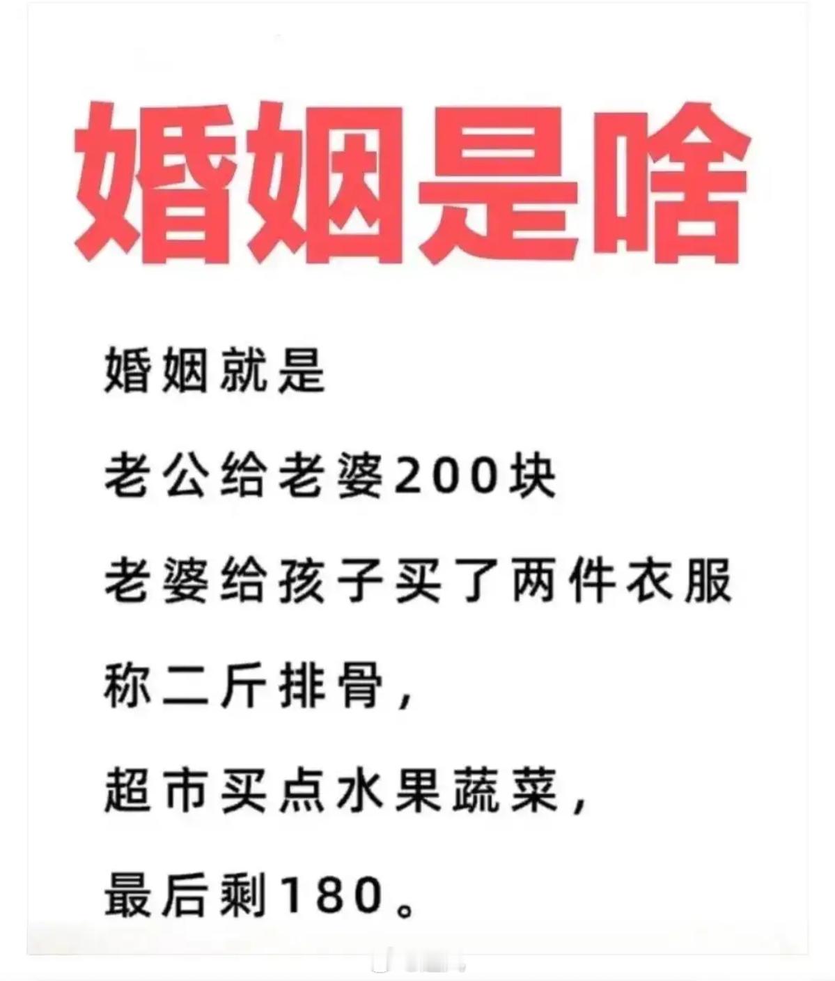 你们觉得婚姻是啥啊？ 