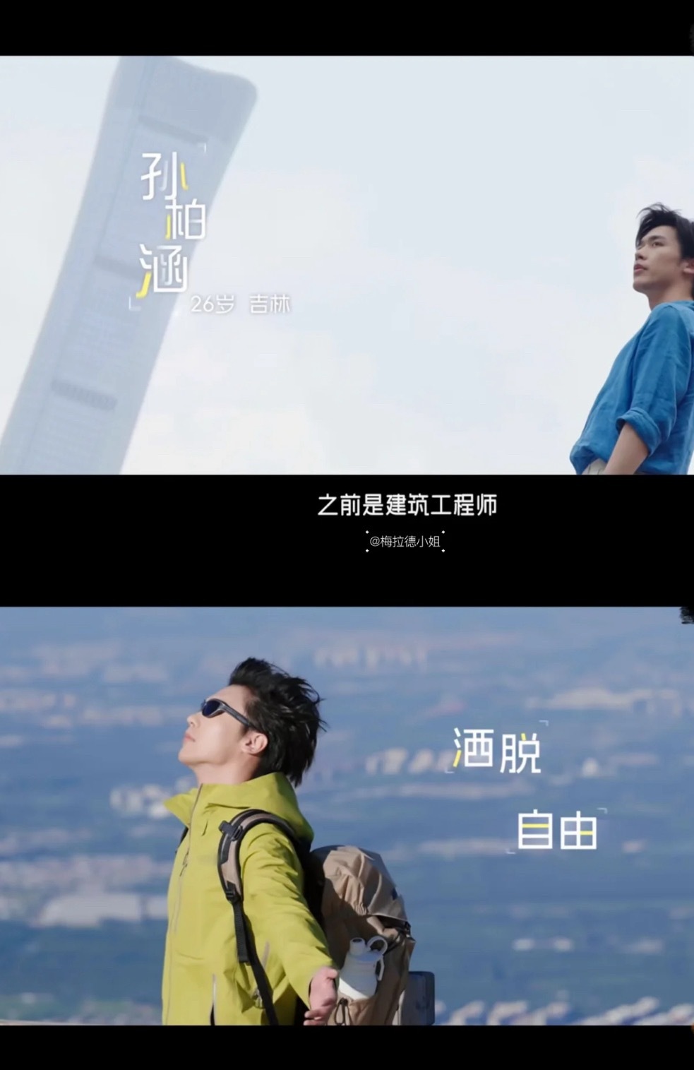 心动9第一期就公布年龄职业了沙玥儿 22岁 实习期货交易员崔凯怡 22岁 妇产医