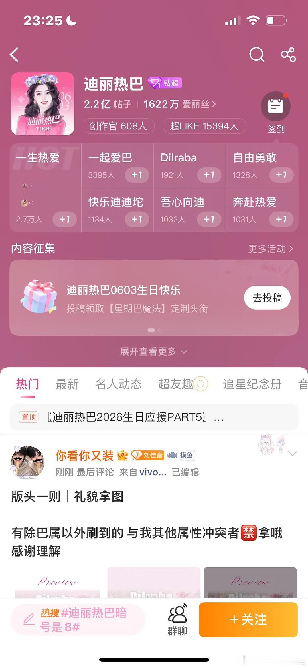 🥩超like被8️⃣反超了，🥩这要是一直降过几个月别说951了，连流量🌸门