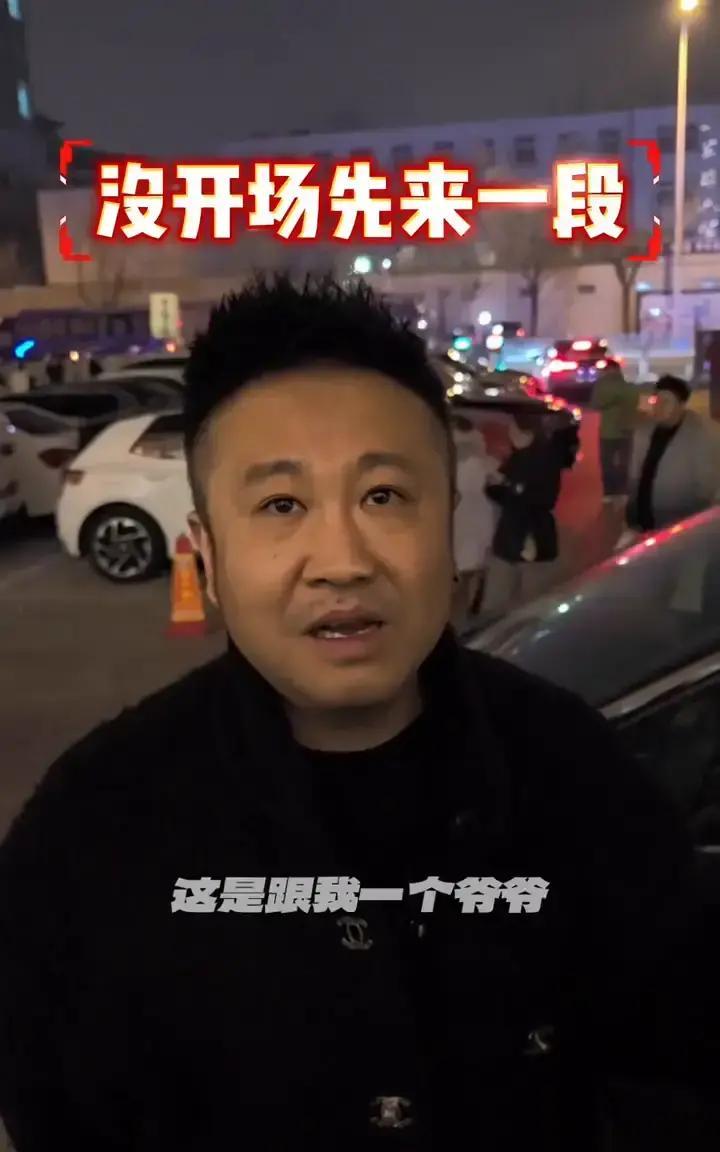 “纲丝节”刚开场，评论区就刷疯了：郭德纲突然cue亲侄子沈龙，一句“一直雪藏我弟