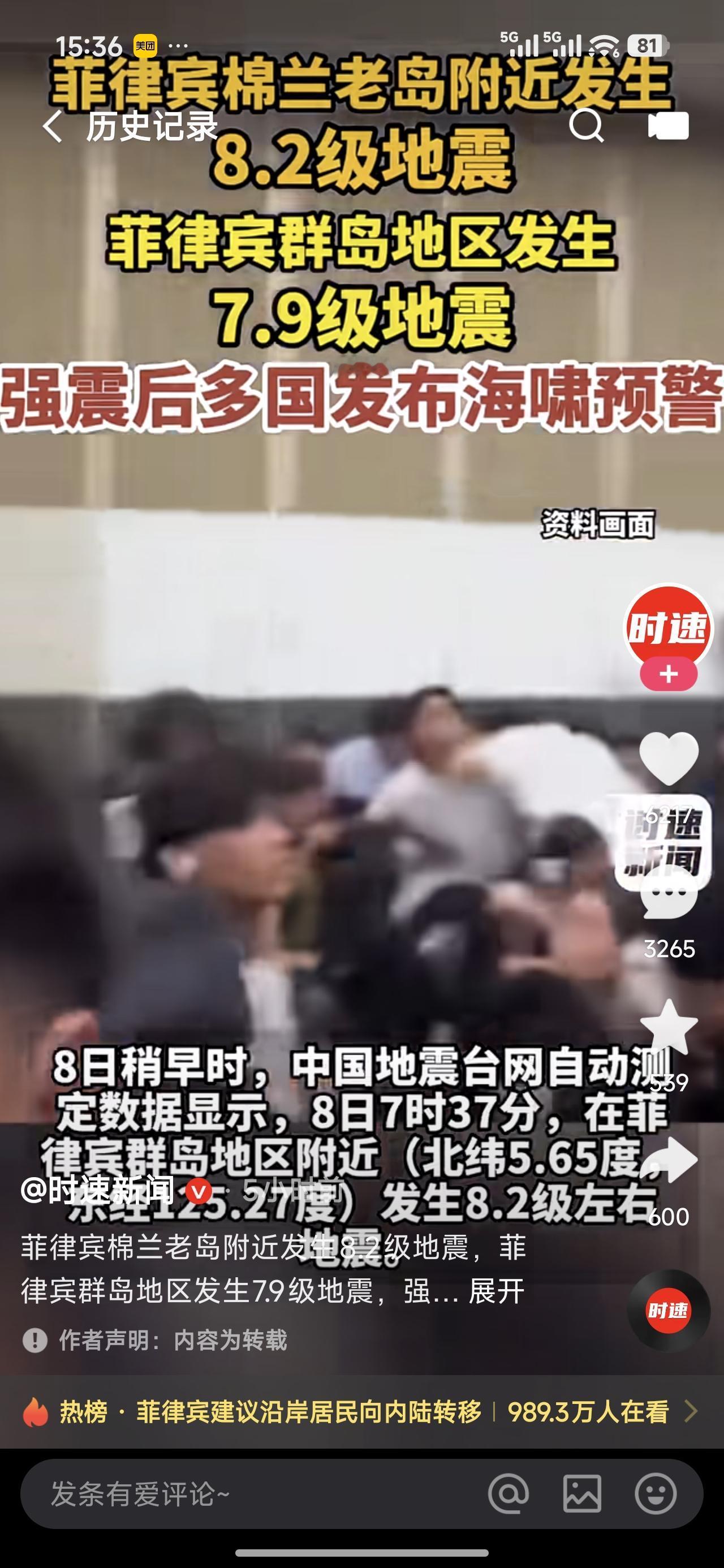 我说的话可能不好听，但确实是事实，前几天日菲还在背着我们搞事情，这下好了，小日子