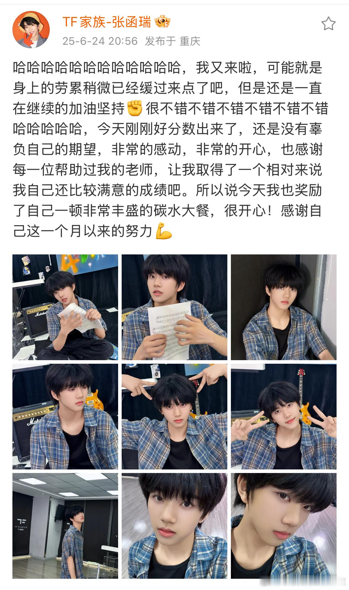 张函瑞出现 ​​​