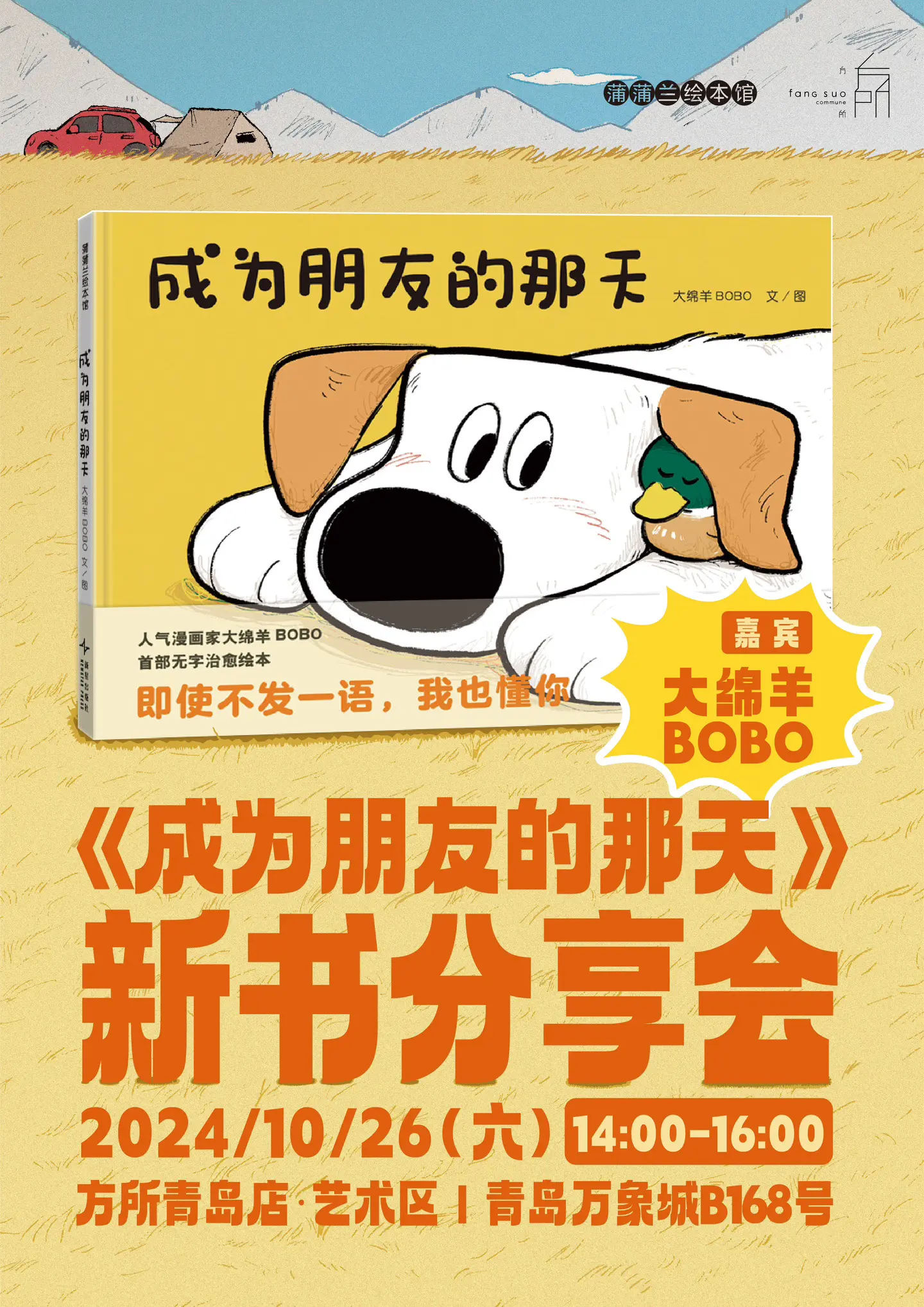 一个创作分享 一起聊聊创作，聊聊狗狗，聊聊生活，聊聊内心