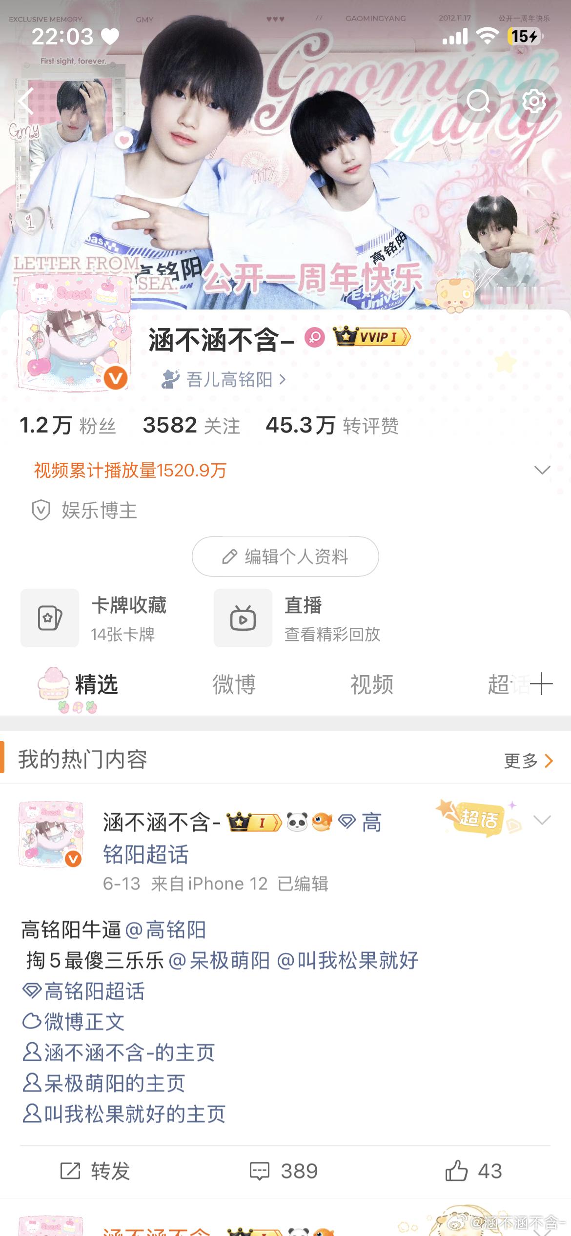 互动~ 