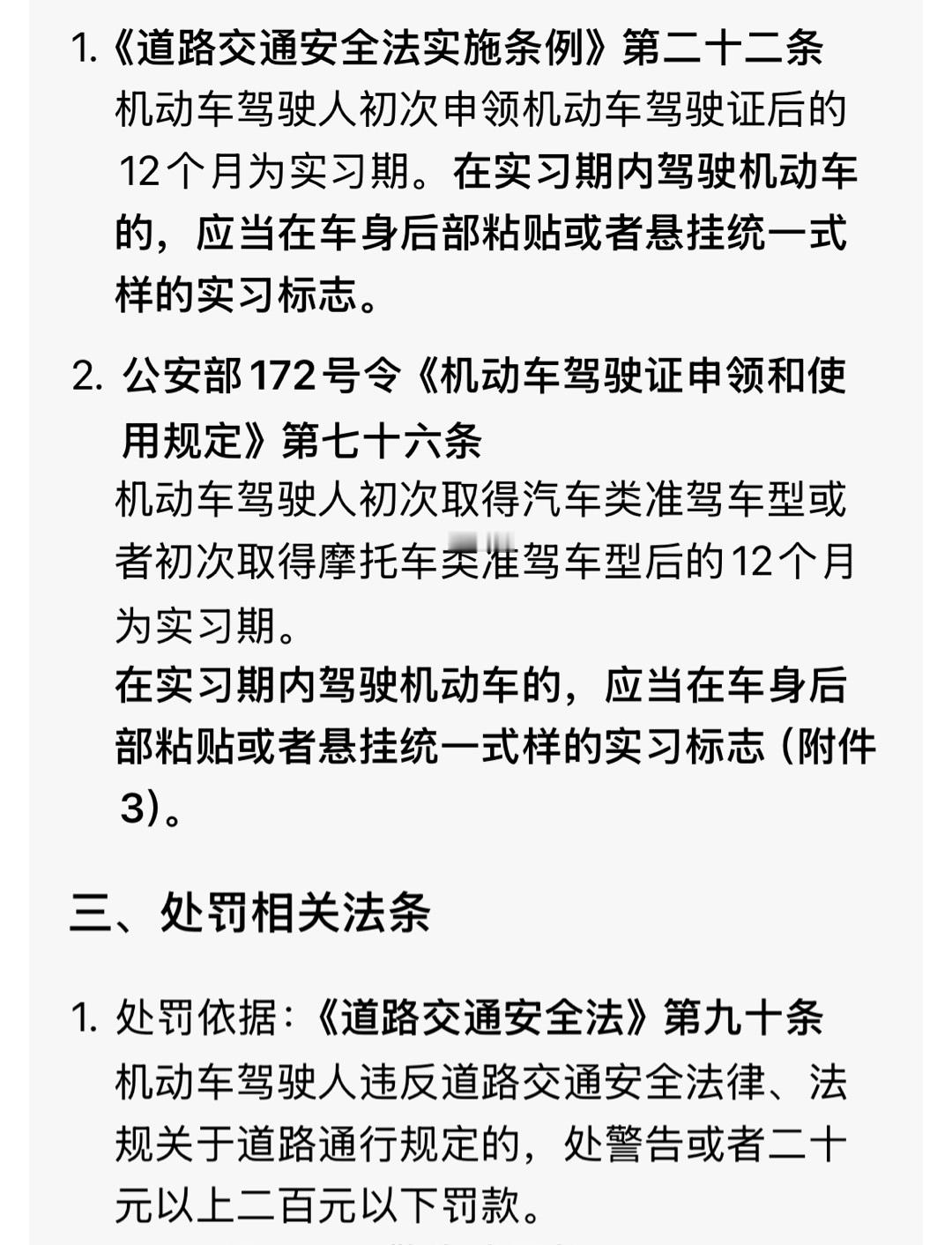 智能辅助驾驶需要外显吗实习期开车要贴实习标，智驾那不也得亮个灯？ 