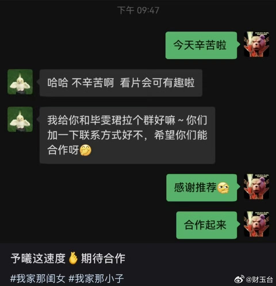 毕雯珺 cp红利 这场争议本质是流量艺人在CP红利、唯粉诉求、职业转型间的平衡难