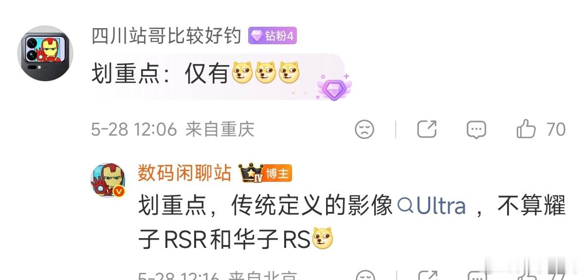 仅有黑蓝两家规划了影像超大杯，下代可能真没18Ultra了。。。 