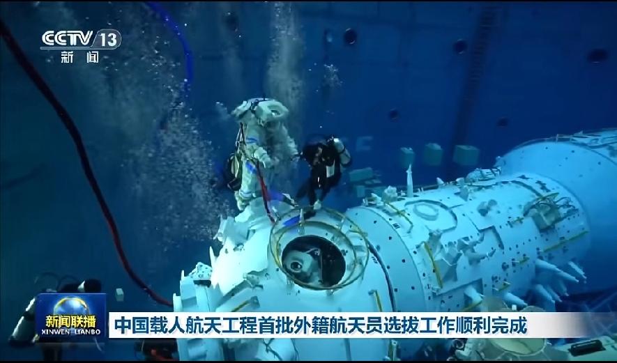 中国载人航天工程首批外籍航天员选拔工作于4月上旬结束，2名巴基斯坦籍候选对象穆罕