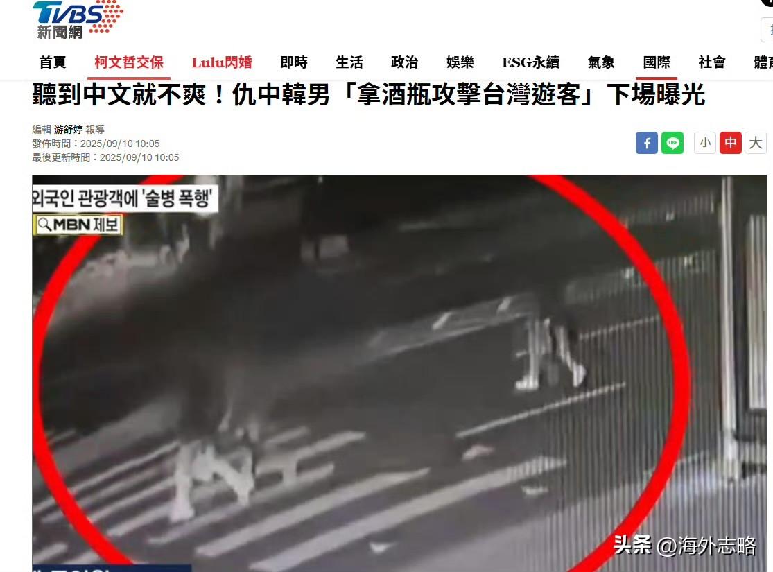 现在还去韩国旅行的，属于不长脑子。

韩国的“仇中”情绪持续蔓延，台湾省游客因为
