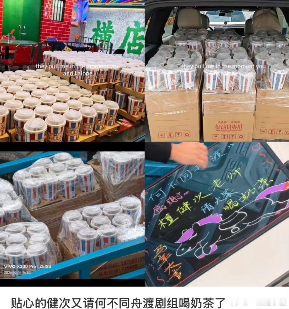 檀健次 又请何不同舟渡剧组喝奶茶啦！暖暖的檀儿