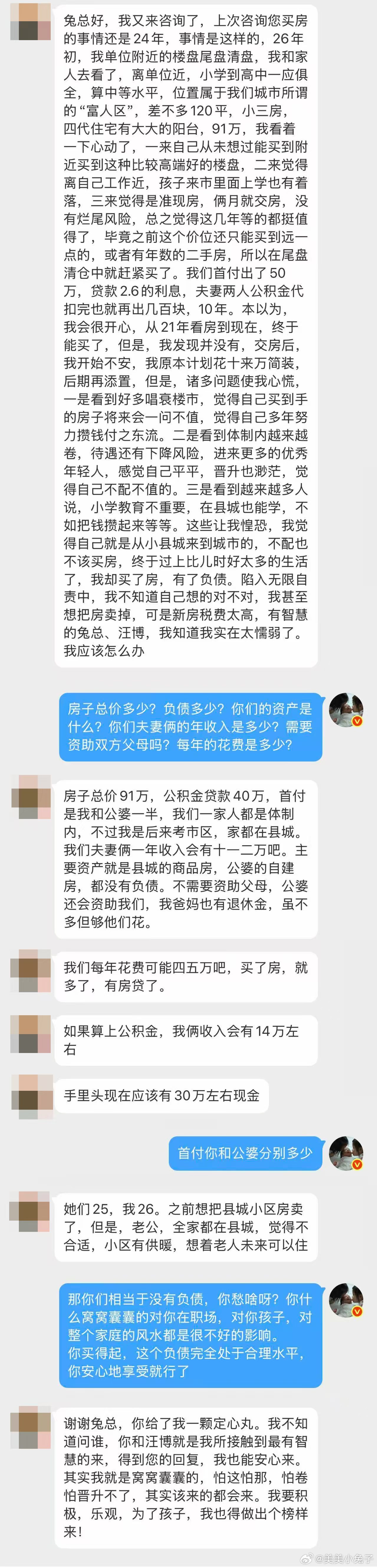 兔总的职场和教育分享 要相信你自己，你配得上你的努力！【题主】于2024年9月2
