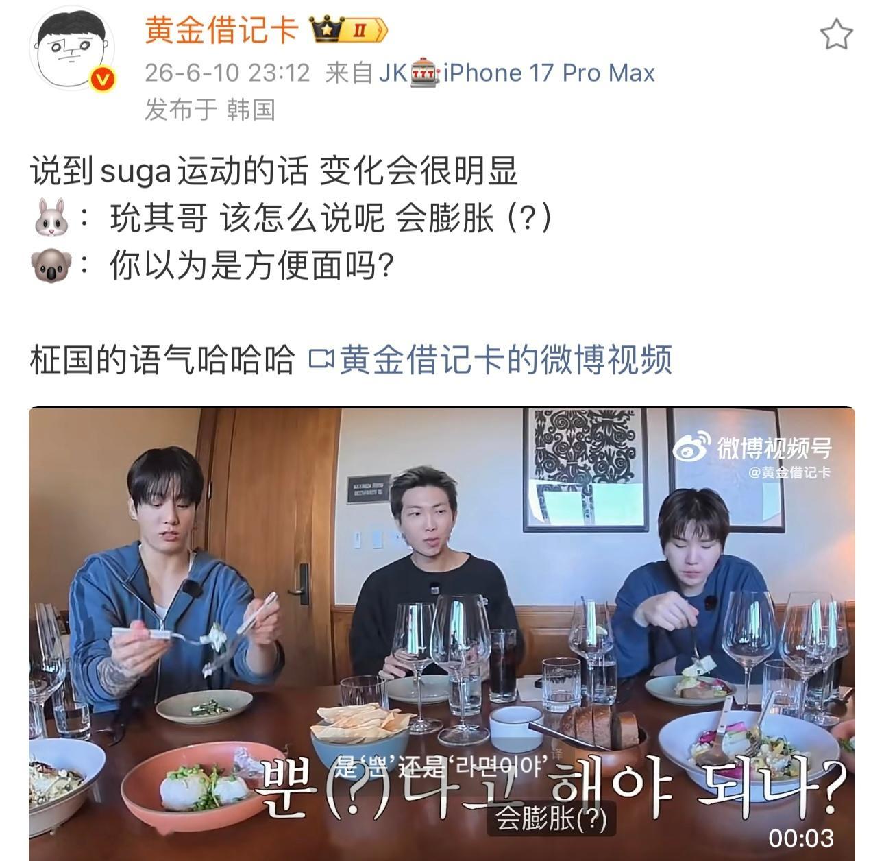 看到田柾国还是这么毒舌我就放心了 