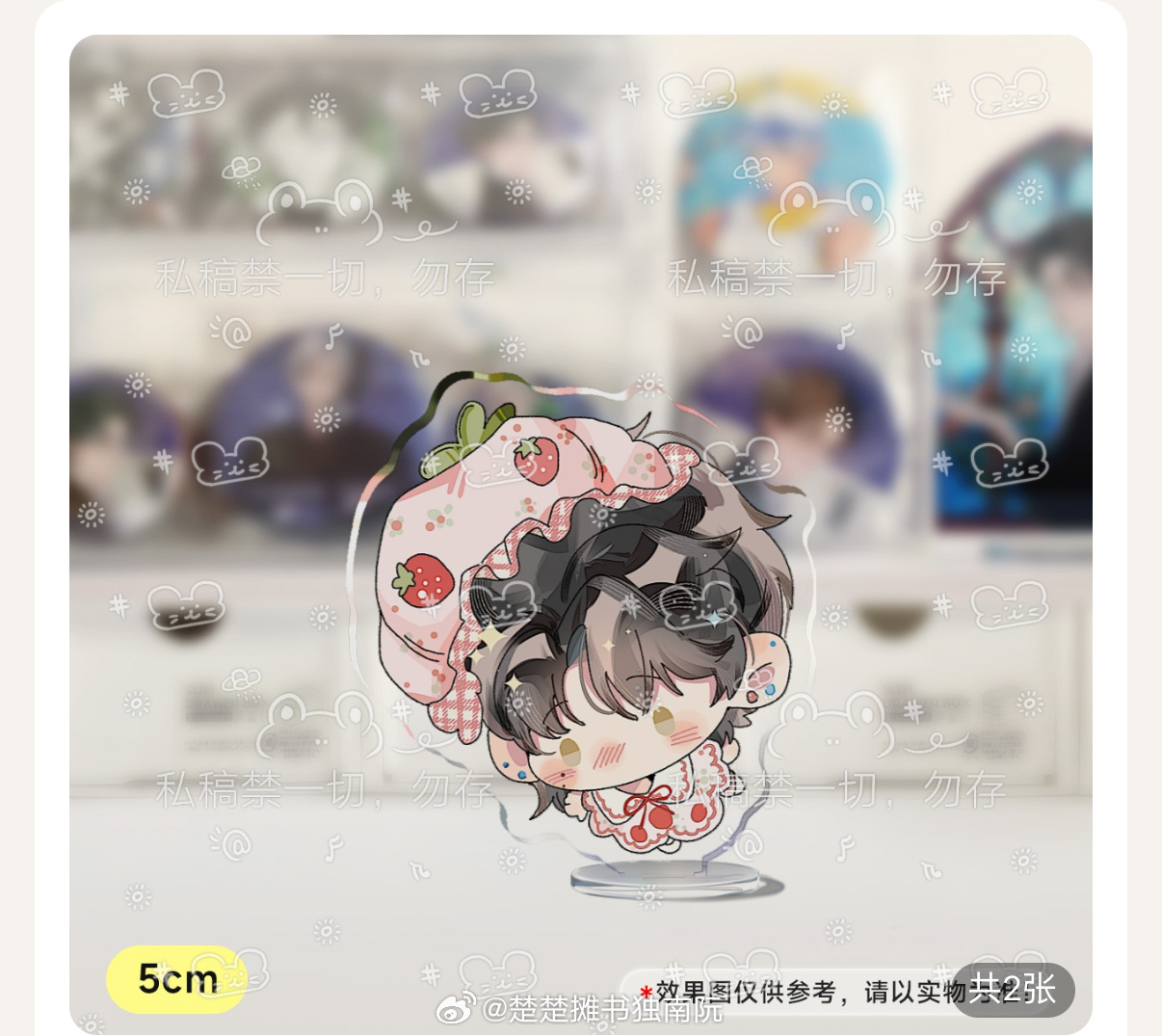 那再发个小立牌，依旧付过本体且设置了简单问题为了配平只发南乙的，领到之后凭截图找