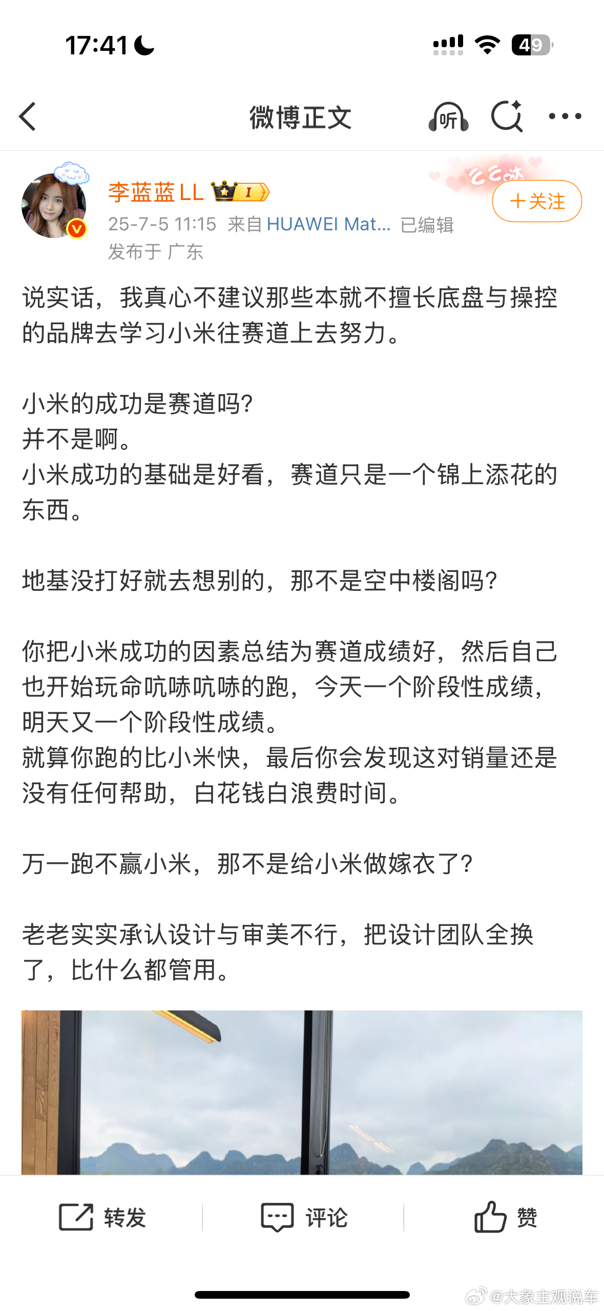 LL这段话说的倒是没毛病，小米SU7就算不跑纽北一样好卖。 ​​​