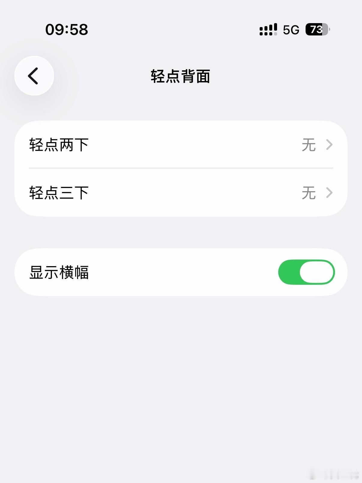 iPhone的背面有隐藏按键 热搜经常给我一种没见过世面的美，几年前功能现在还拿