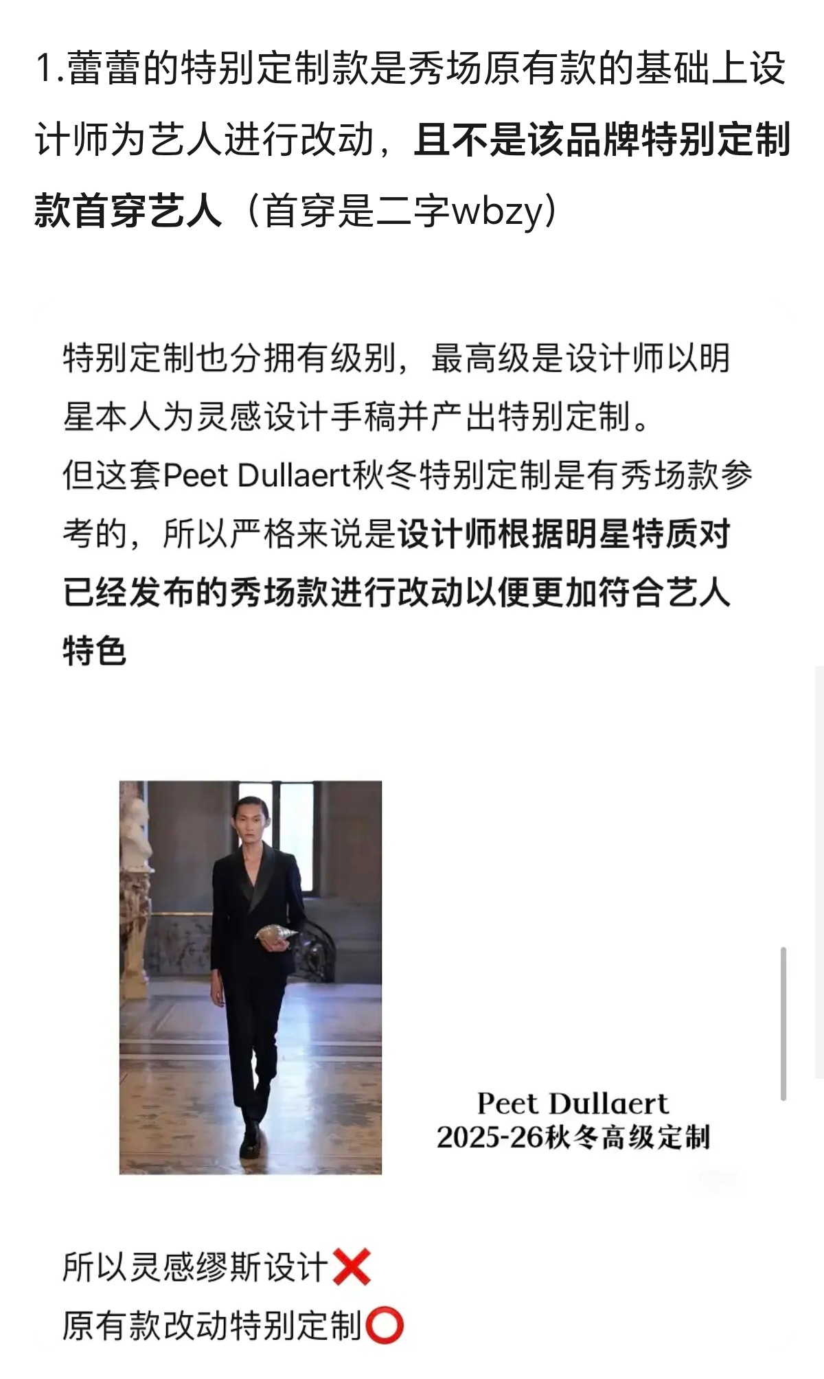 田雷家上次把客座会员Peet Dullaert的改装都能吹上天 真高定协会正式会