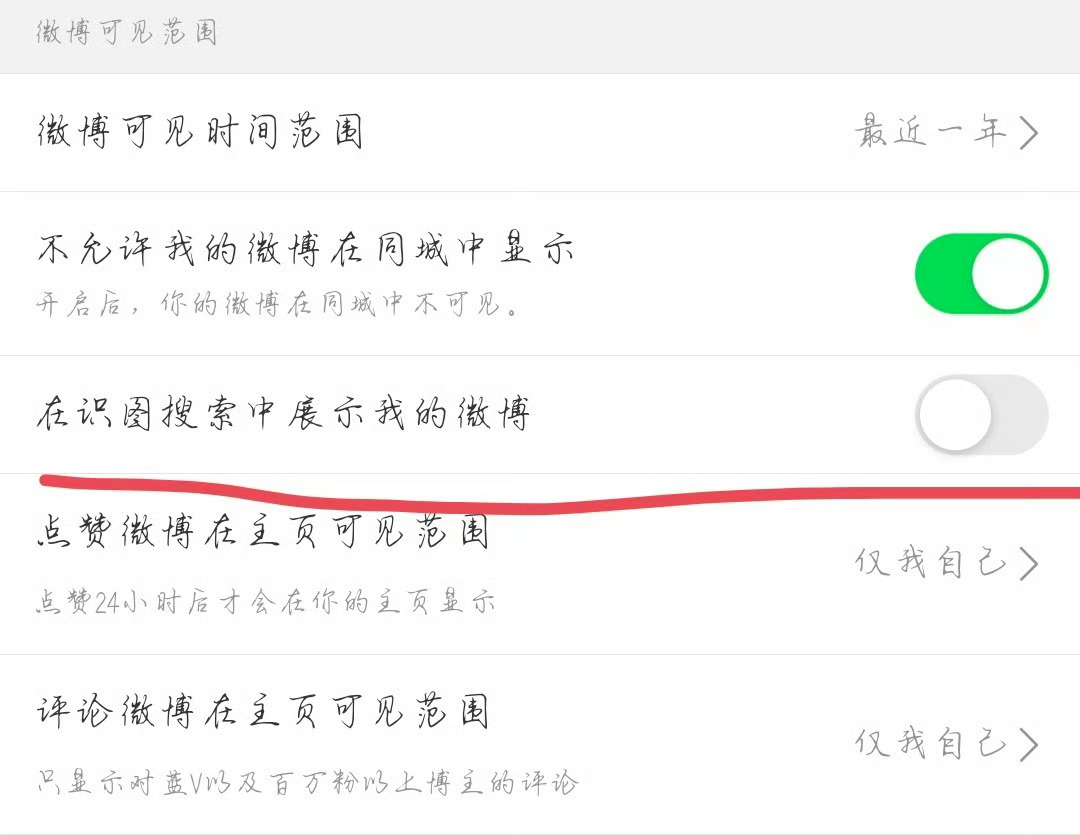 图片搜索/识图搜索正式上线了 想保护隐私的诡秘快去关掉哈 
