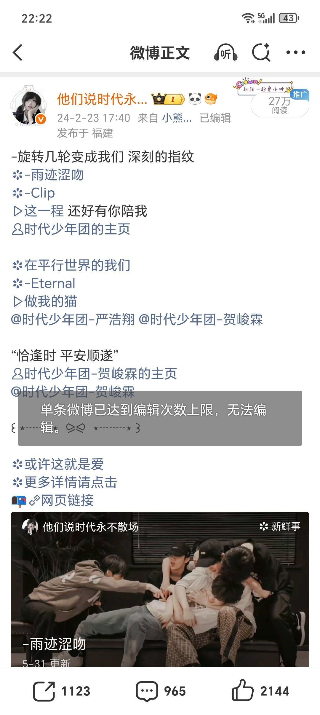 卧槽呀 气死我了。 