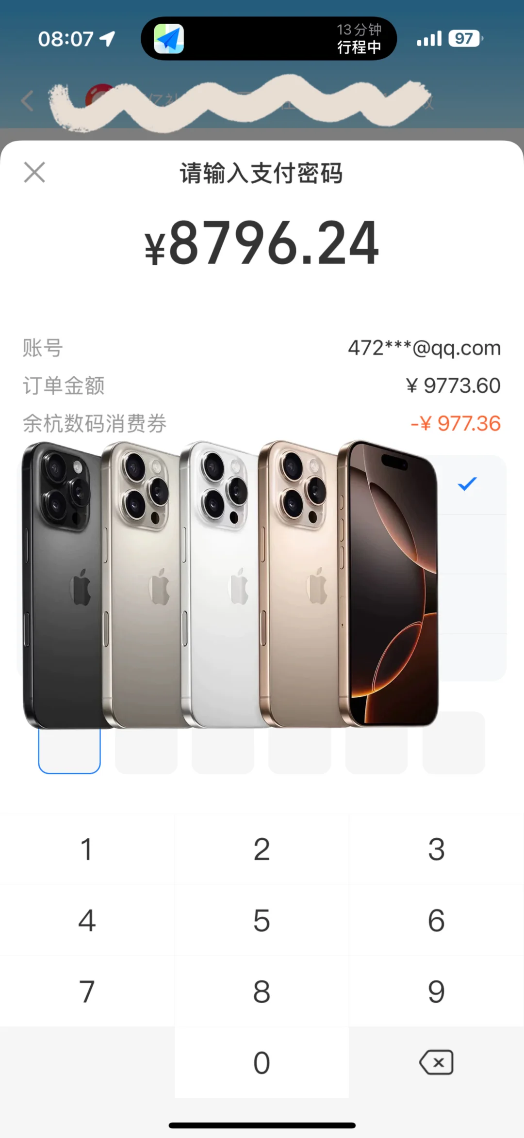 杭州的宝：iphone16 线上可参与国补了❗️