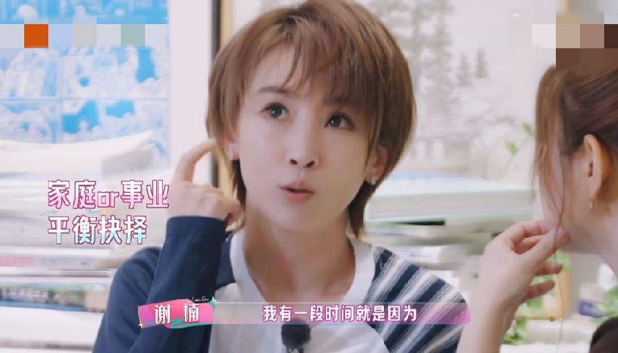 谢楠说自己生完大儿子以后有一段时间疯狂的接工作，因为长久不在家，等她回去以后儿子