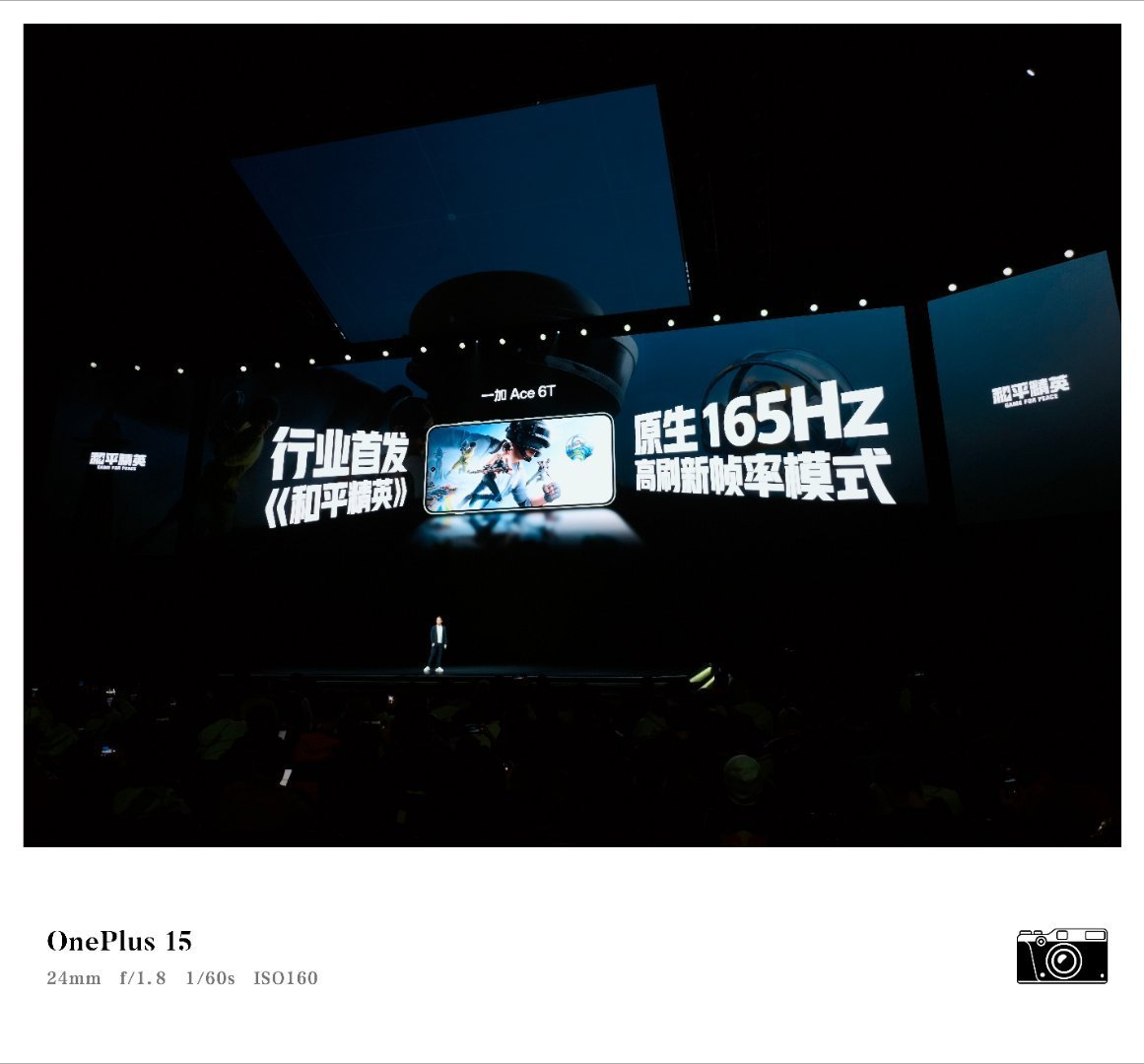 一加牛批，一加Ace 6T支持和平精英原生165Hz高刷模式，行业首发。这个游戏