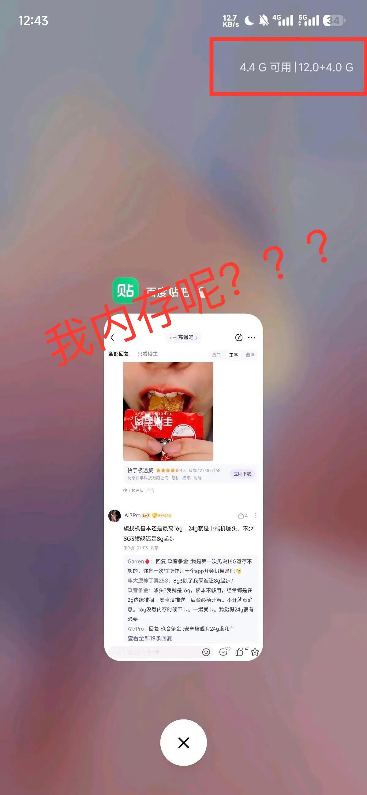 兄弟们，为啥安卓系统要如此高的运存？

旗舰机都24GB，而电脑、笔记本很多才1