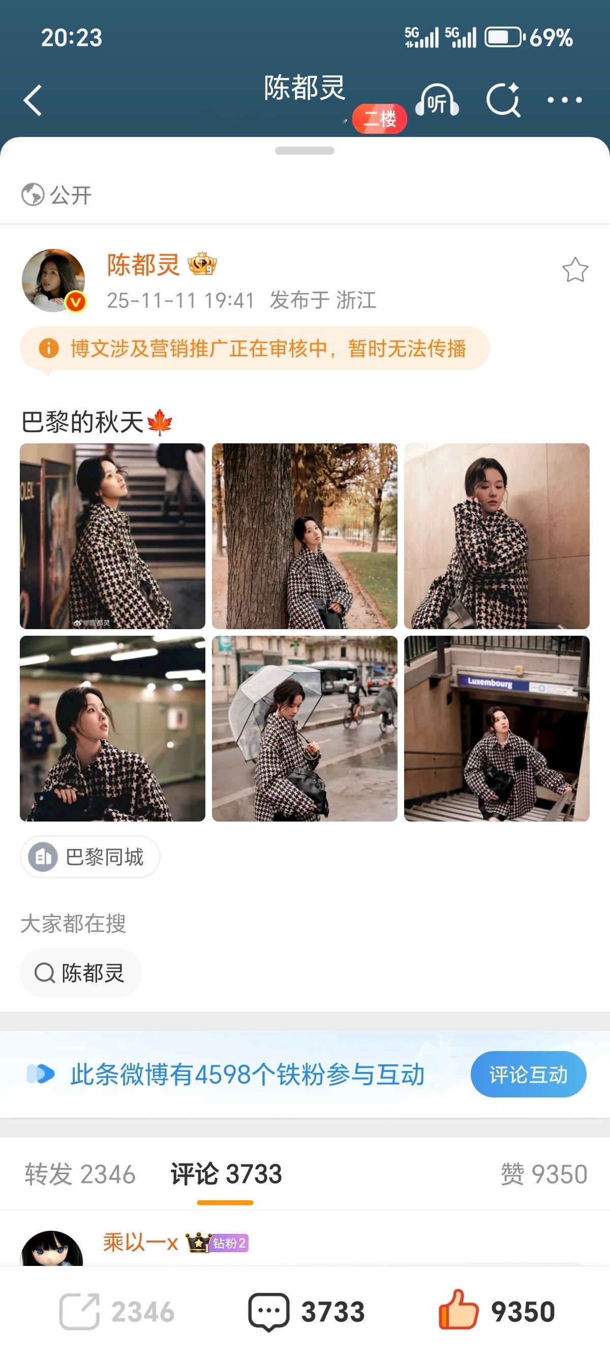 可恶的大眼还我老婆转发键 