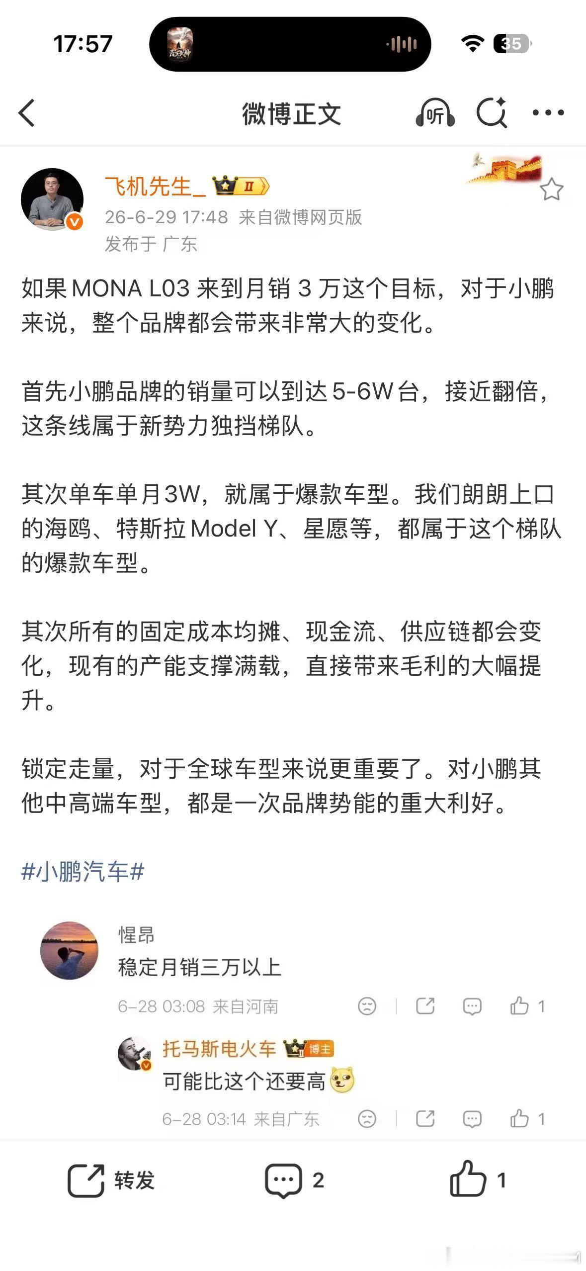 我说一句话 目前单车型的天花板 差不多就是月三万能摸到这个天花板的 千里挑一这个
