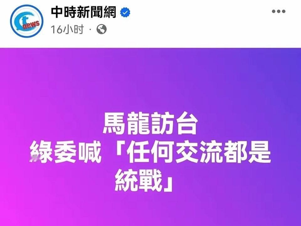 马龙杨倩抵达台湾 台湾方面这么不自信吗？[允悲][允悲][允悲] 