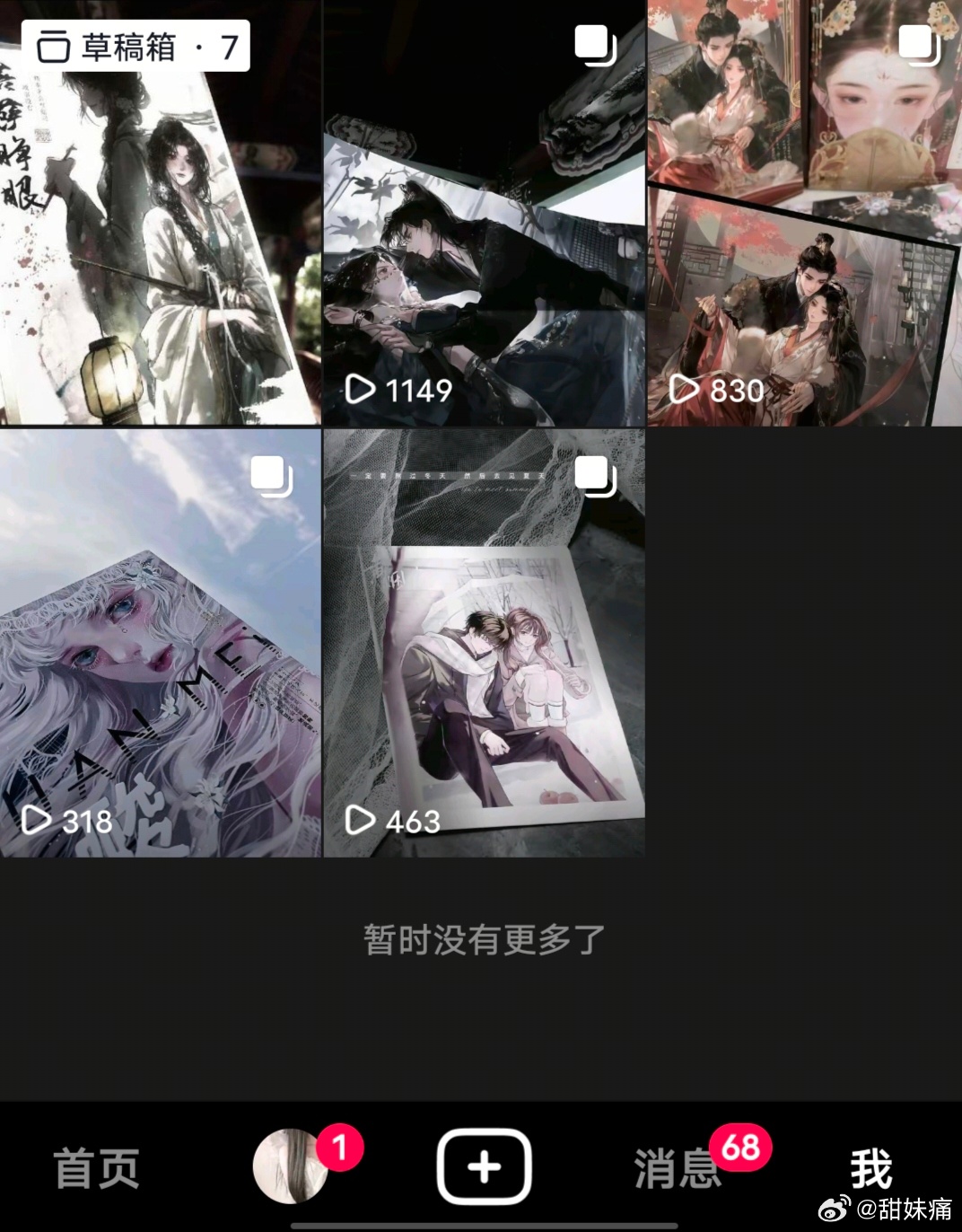 流量会不会太好了些。 ​​​