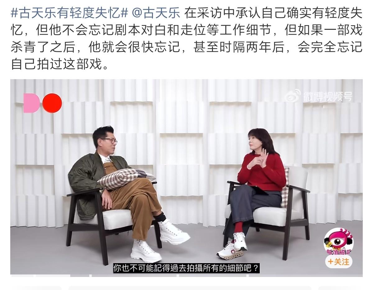 古天乐有轻度失忆我感觉自己也有前几年的事情就都记不大清了是不是玩手机玩太多太少动