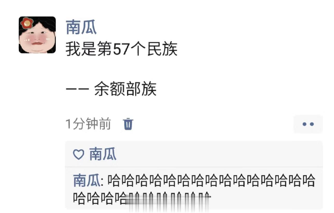 有没有和我一个名族的？ ​​​