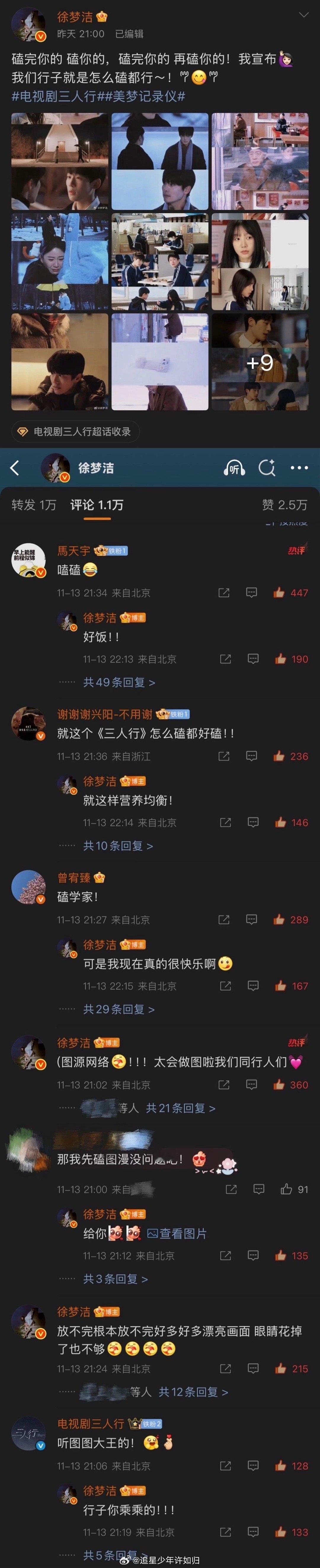 徐梦洁让爱剧护剧变得具象化！不重样地宣传新剧，带观众磕CP、分享名场面，直播时走