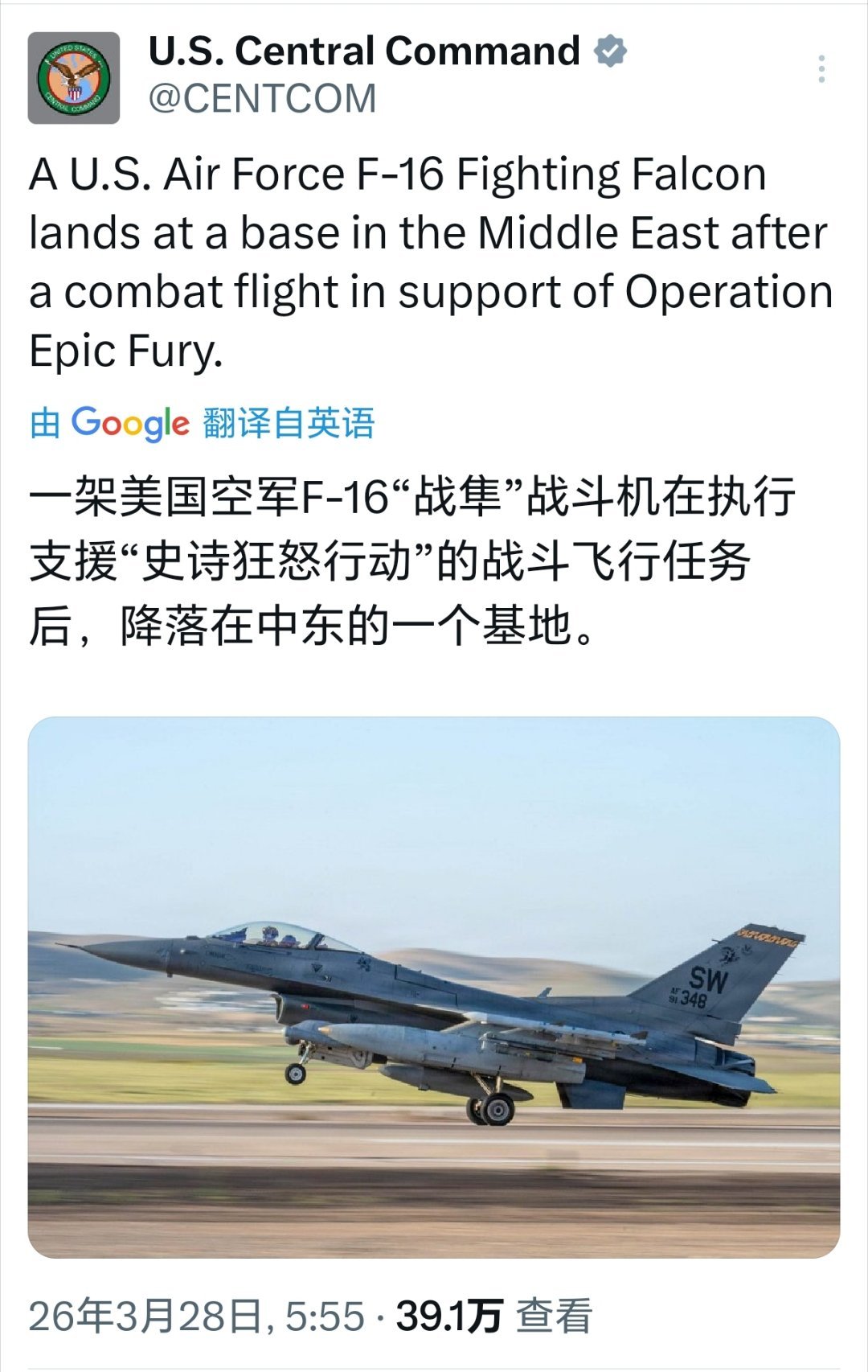 伊朗革命卫队称击中一架美F16伊朗革命卫队称，在法尔斯省南部击中了一架美国F-1