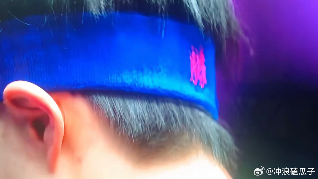 王楚钦发带上写着胜字小王同学的头发又多又密，需要挡一挡 ​​​