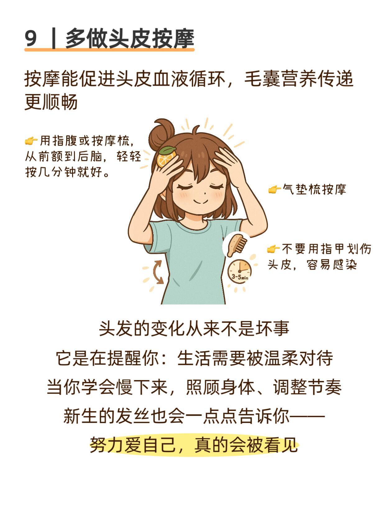理发价格涨了 技术没涨 头发稀疏、细软塌，大多和毛囊健康、日常习惯相关。科学研究