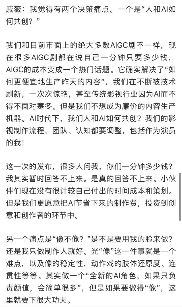 戚薇回应AI授权争议她提出与其被动等待侵权发生后追责，不如主动建立授权边界，用合