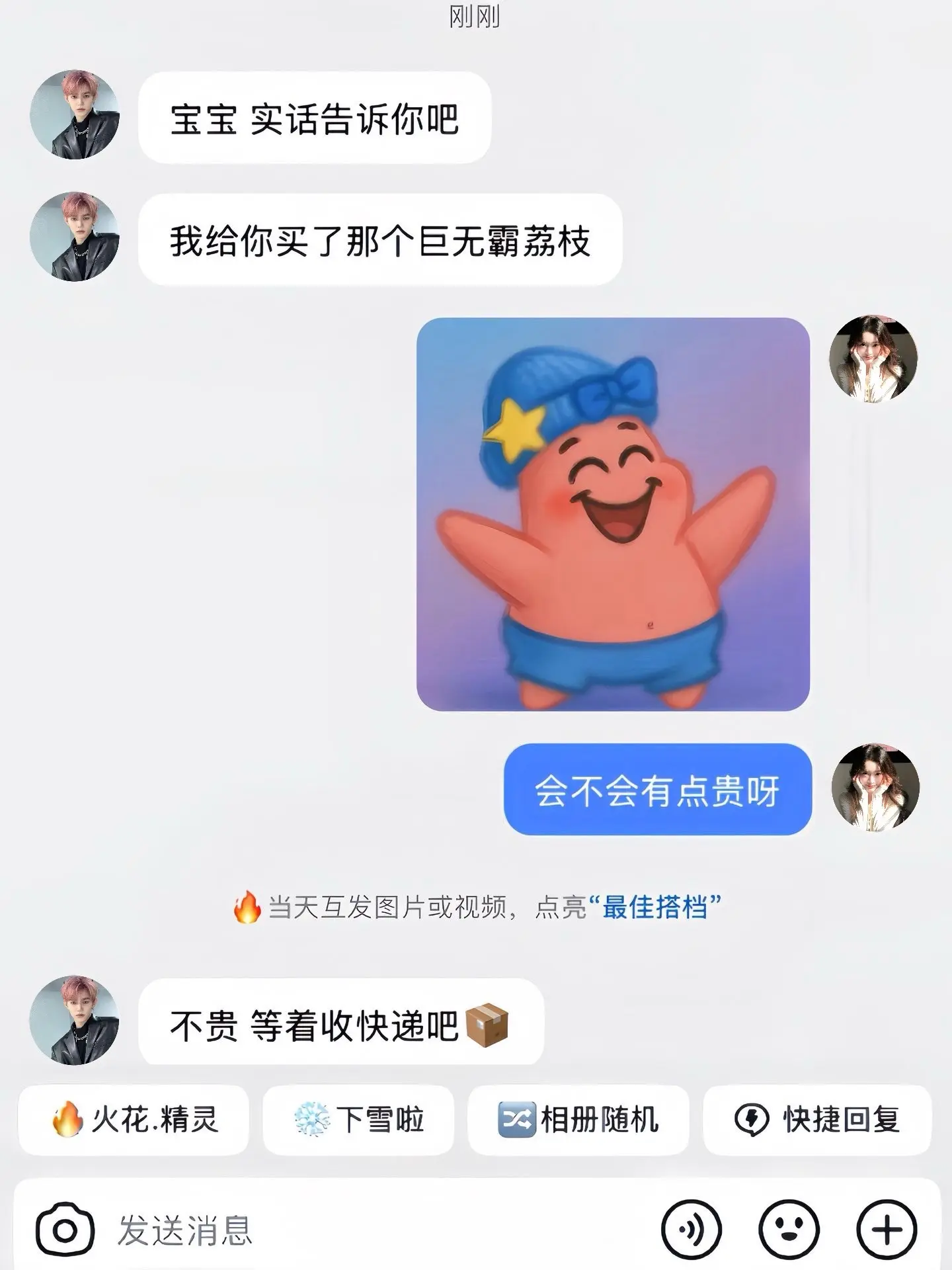 是谁还没收到男朋友送的海南妃子笑荔枝！