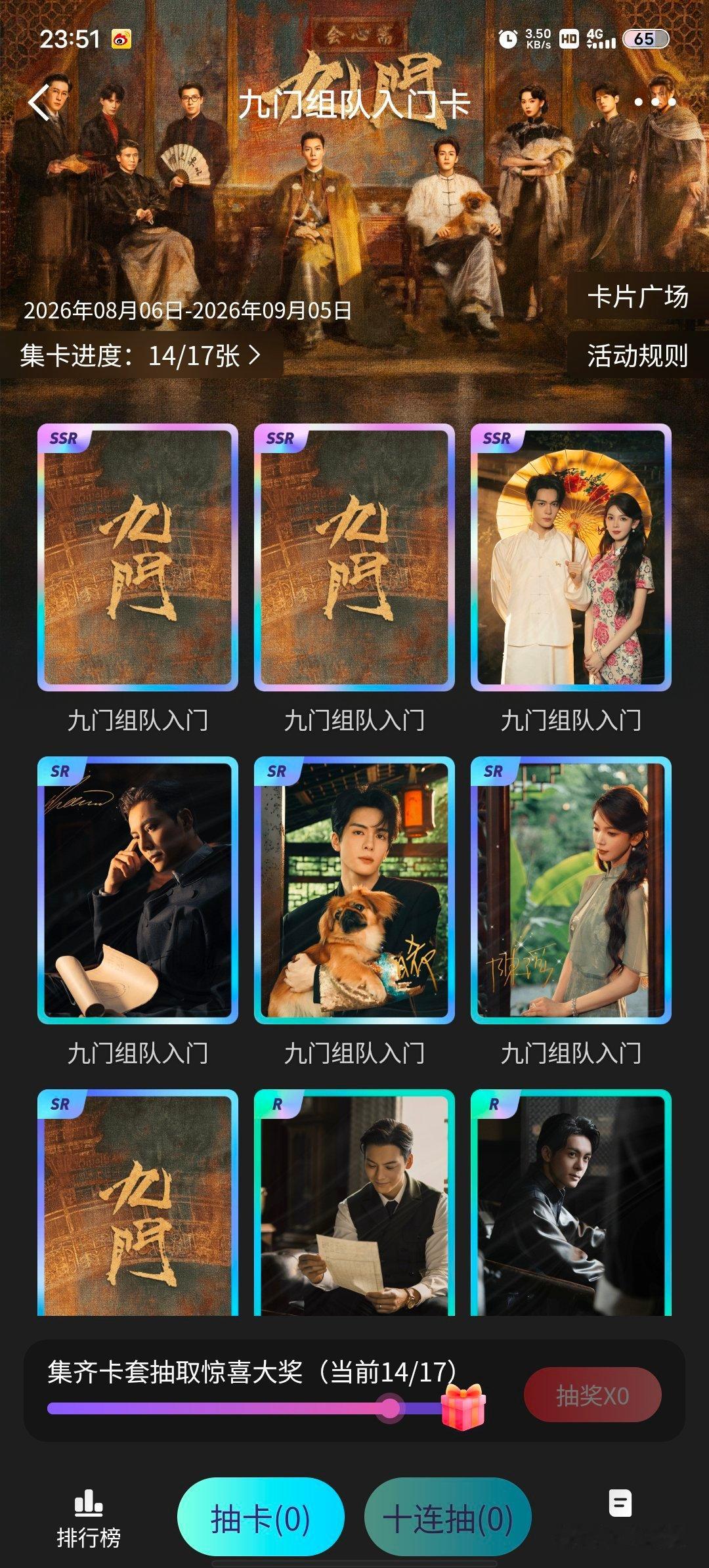 哦买噶，我怎么不是在抽卡就是在抽卡，dy的那个我倒是集齐的快 